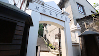陆军军官学校