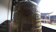 清源钟